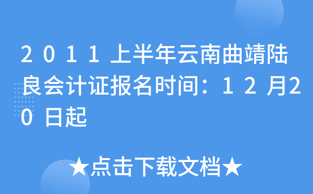2011ϰ(hu)Ӌ(j)C(bo)r(sh)g1220