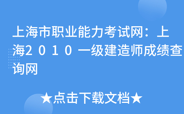 ϺI(y)ԇW(wng)Ϻ2010һ쎟ɿԃW(wng)