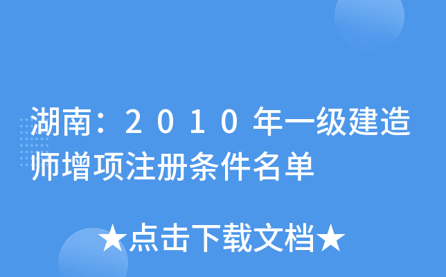 ϣ2010һ(j)쎟(xing)ע(c)l