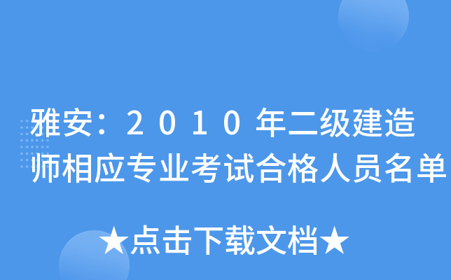 Ű2010(j)쎟(yng)I(y)ԇϸˆT