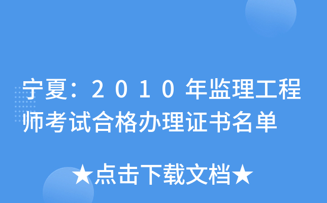 ģ2010O(jin)̎ԇϸkC
