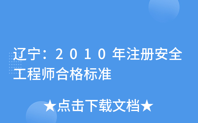 |2010ע(c)ȫ̎ϸ(bio)(zhn)