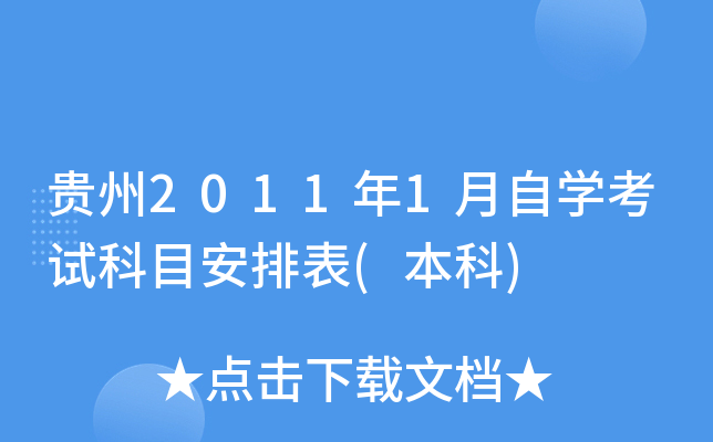 F20111ԌW(xu)ԇĿű()