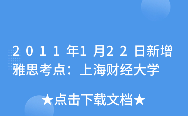 2011122˼cϺؔ(jng)W(xu)