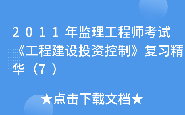 2011O(jin)̎ԇ̽O(sh)ͶYơ(f)(x)A7