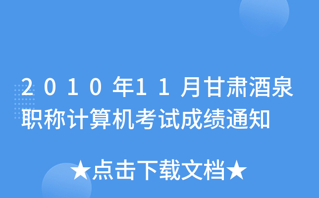 201011¸CȪQӋCԇɿ֪ͨ