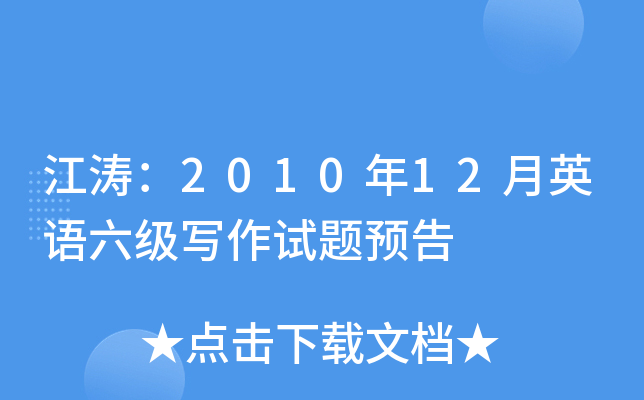 201012ӢZ(j)ԇ}A(y)