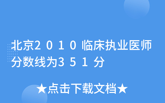 2010R(zh)I(y)t(y)֔(sh)351