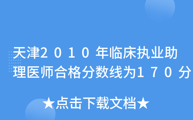 2010R(zh)I(y)t(y)ϸ?jn)?sh)170