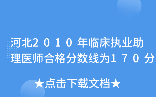 ӱ2010R(zh)I(y)t(y)ϸ֔(sh)170