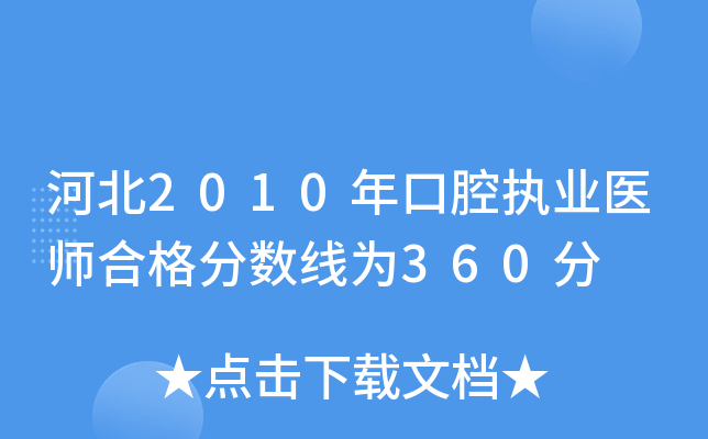 ӱ2010ǻ(zh)I(y)t(y)ϸ?jn)?sh)360
