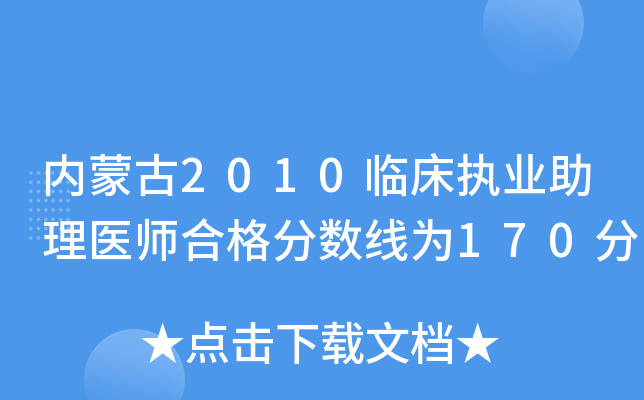 (ni)ɹ2010R(zh)I(y)t(y)ϸ?jn)?sh)170