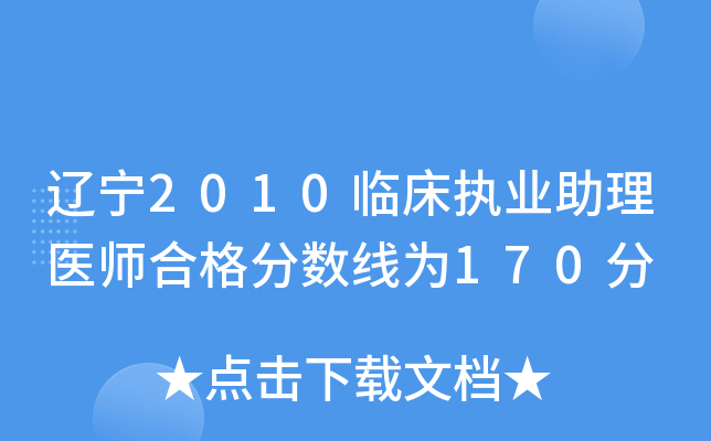 |2010R(zh)I(y)t(y)ϸ?jn)?sh)170