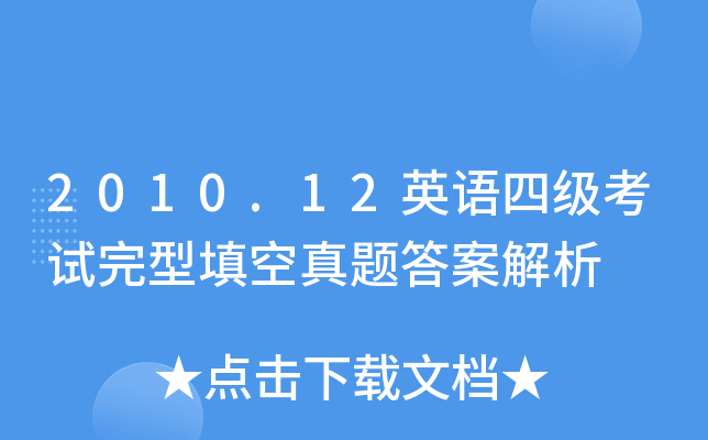 2010.12ӢZļԇ}𰸽