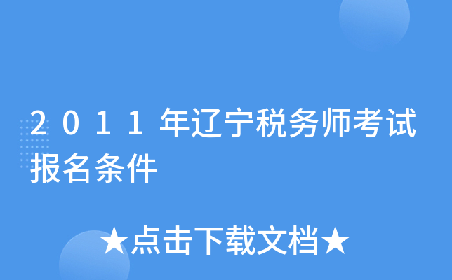 2011|(w)ԇ(bo)l