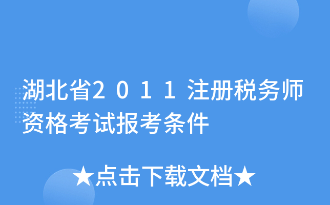 ʡ2011עԶ(w)Yԇ󿼗l