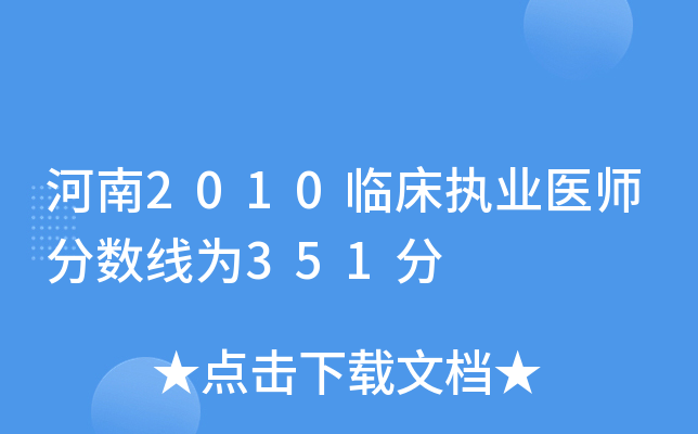 2010R(zh)I(y)t(y)?jn)?sh)351