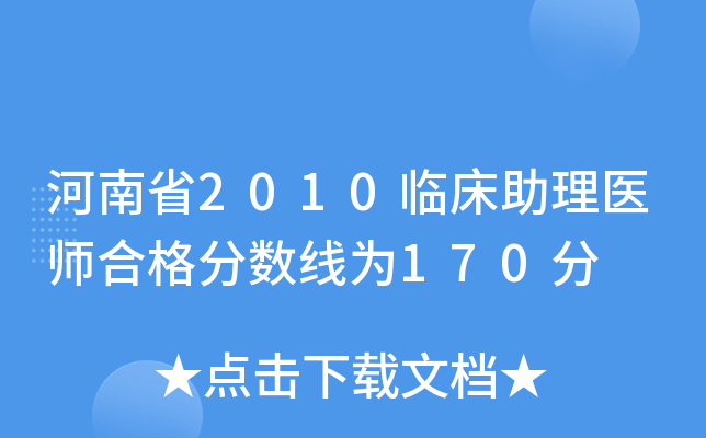 ʡ2010Rt(y)ϸ֔(sh)170