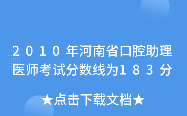 2010ʡǻt(y)ԇ?jn)?sh)183