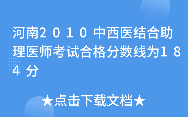 2010t(y)Y(ji)t(y)ԇϸ֔(sh)184