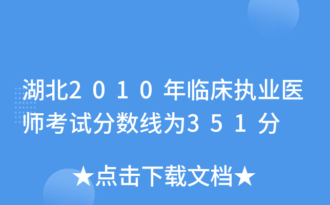 2010R(zh)I(y)t(y)ԇ֔(sh)351