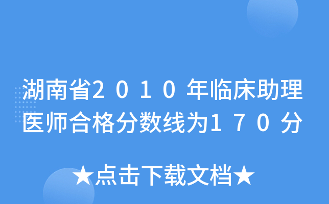 ʡ2010Rt(y)ϸ?jn)?sh)170