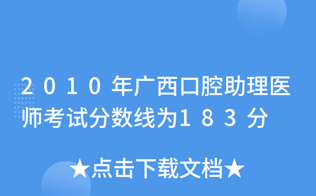 2010Vǻt(y)ԇ?jn)?sh)183