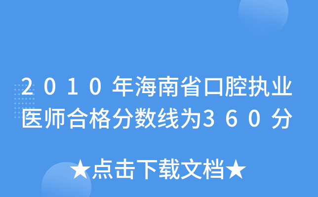2010꺣ʡǻ(zh)I(y)t(y)ϸ֔360