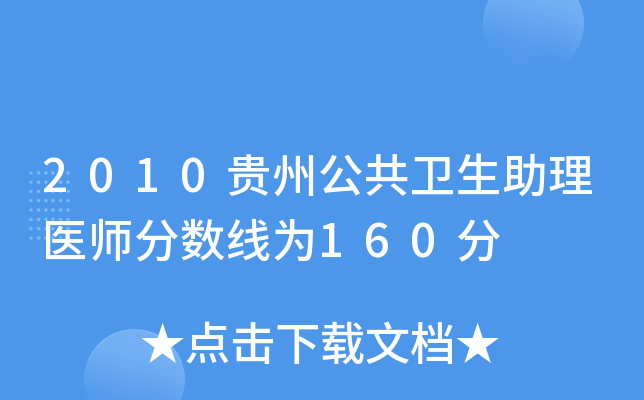 2010Fݹl(wi)t(y)?jn)?sh)160
