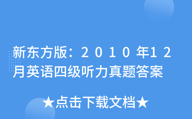 |棺201012ӢZļ }