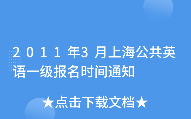 20113ϺӢZһrg֪ͨ