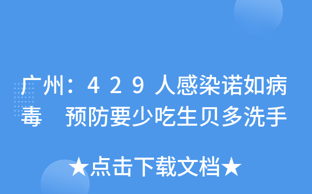 Vݣ429˸ȾZ粡 AҪٳؐϴ