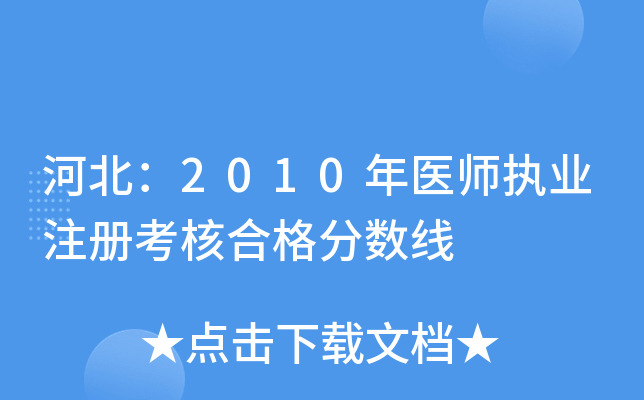 ӱ2010t(y)(zh)I(y)עԿ˺ϸ֔(sh)