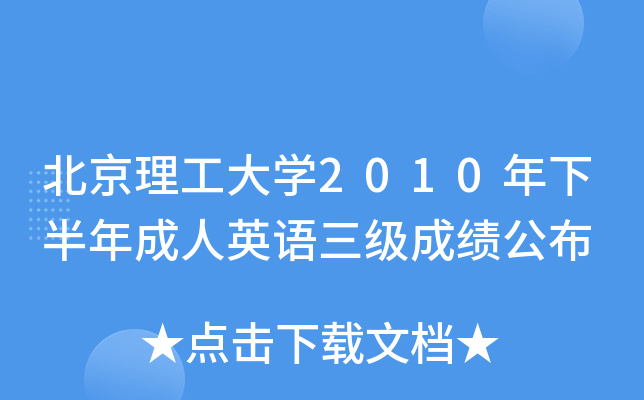 W(xu)2010°ӢZ(j)ɿ