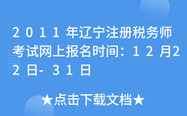 2011|ע(c)(w)ԇW(wng)ψ(bo)r(sh)g1222-31