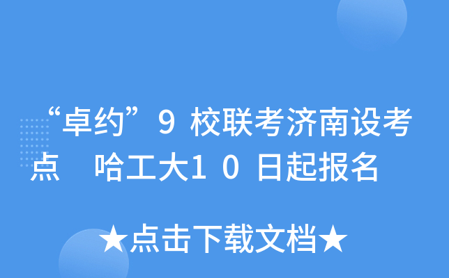 ��׿Լ��9У���������迼�� ������10������