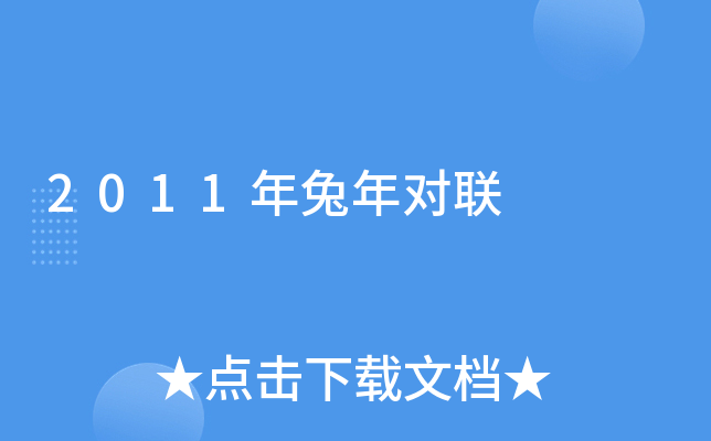 2011ꌦ(du)(lin)