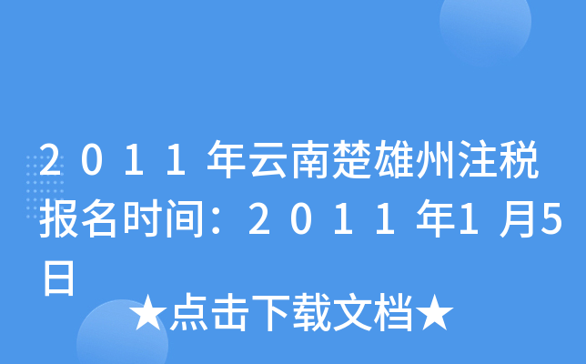 2011ϳע(bo)r(sh)g201115