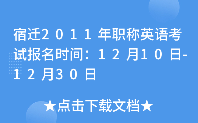 w2011QӢZ(y)ԇ(bo)r(sh)g1210-1230