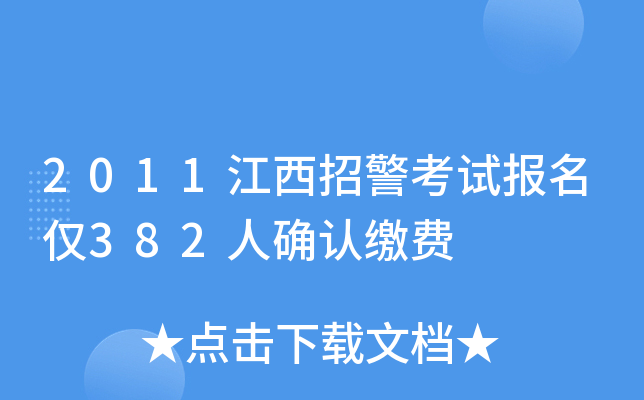 2011оԇH382˴_JUM