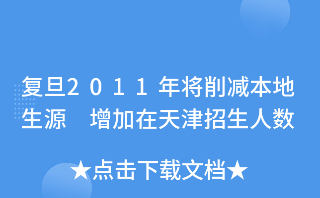 (f)2011ꌢpԴ ˔(sh)