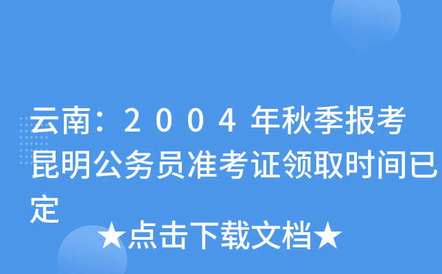 ϣ2004＾(bo)(w)T(zhn)CI(lng)ȡr(sh)gѶ