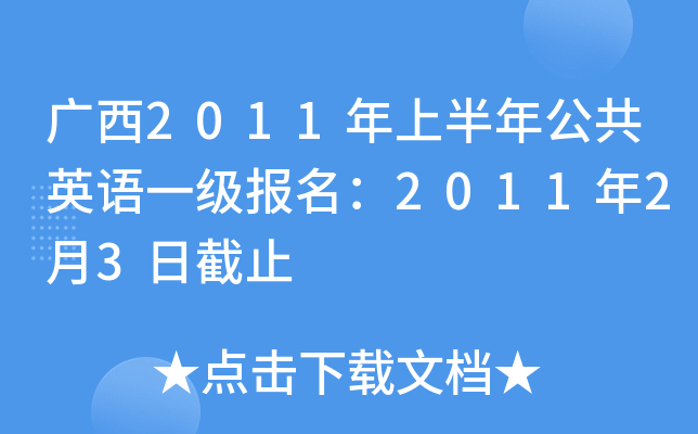 V2011ϰ깫ӢZһ201123սֹ