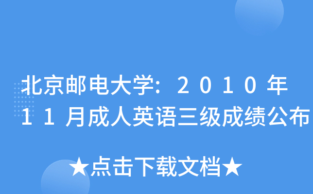 ]늴W(xu):201011³ӢZ(j)ɿ