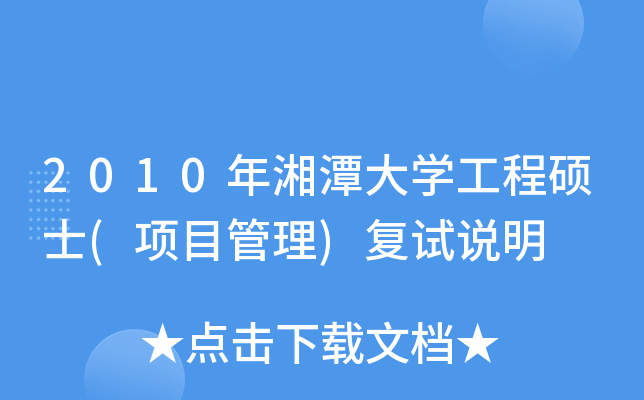 2010̶W(xu)̴Tʿ(Ŀ)(f)ԇf