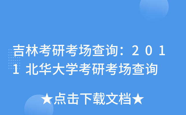 ֿпԃ2011AW(xu)пԃ