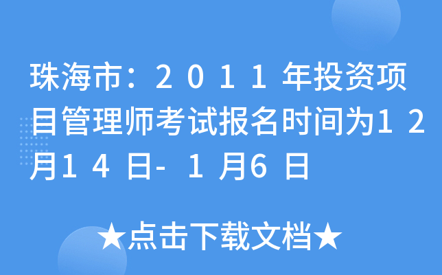 麣У2011ͶYĿ펟ԇrg1214-16