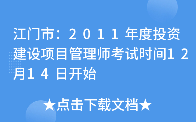 TУ2011ͶYOĿ펟ԇrg1214_ʼ