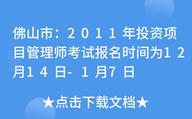 ɽУ2011ͶYĿ펟ԇrg1214-17