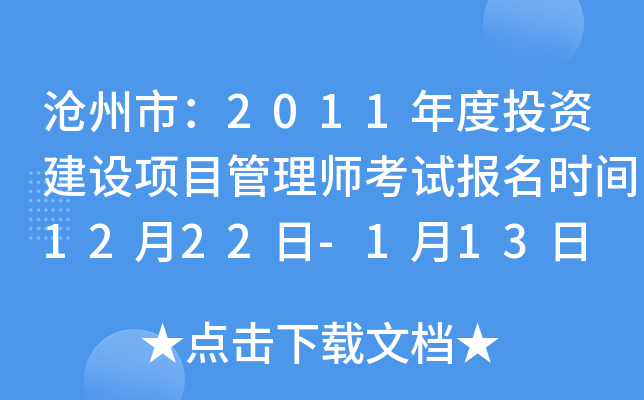 У2011ͶYO(sh)Ŀ펟ԇrg1222-113